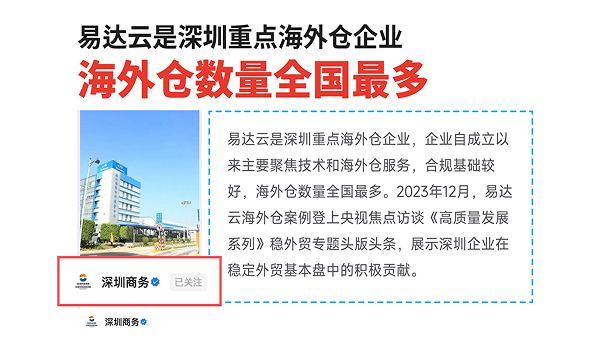 Certified by Shenzhen Commerce Bureau