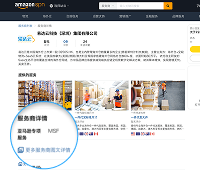 Amazon Partnership 2